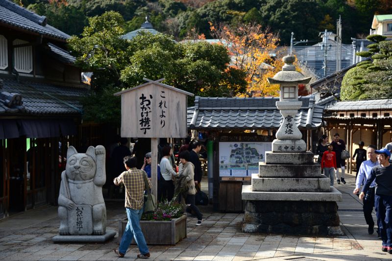 con đường mua sắm Okage Yokocho